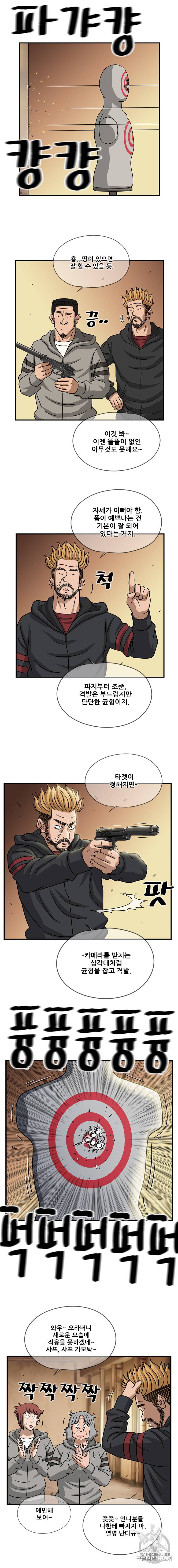 경이로운 소문 [시즌2] 30화 5