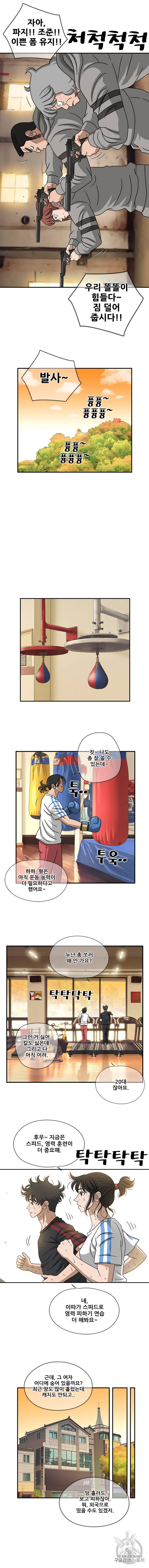 경이로운 소문 [시즌2] 30화 6