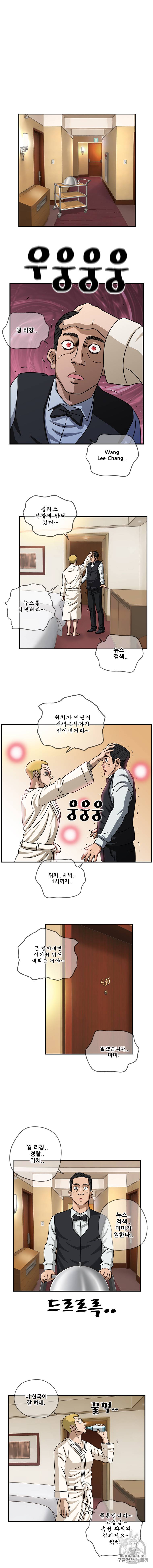 경이로운 소문 [시즌2] 30화 7