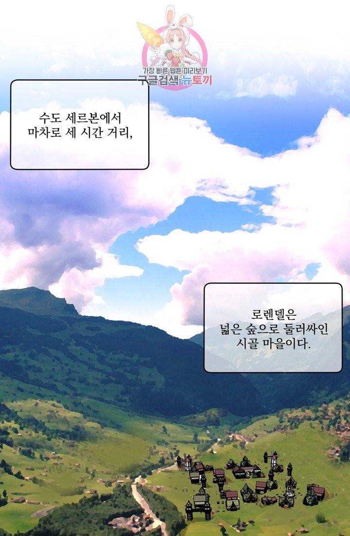 여왕의 나라 18화 2