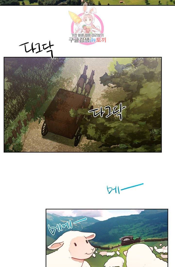 여왕의 나라 18화 3