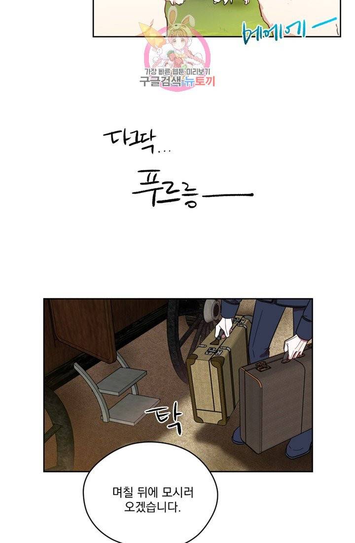 여왕의 나라 18화 4