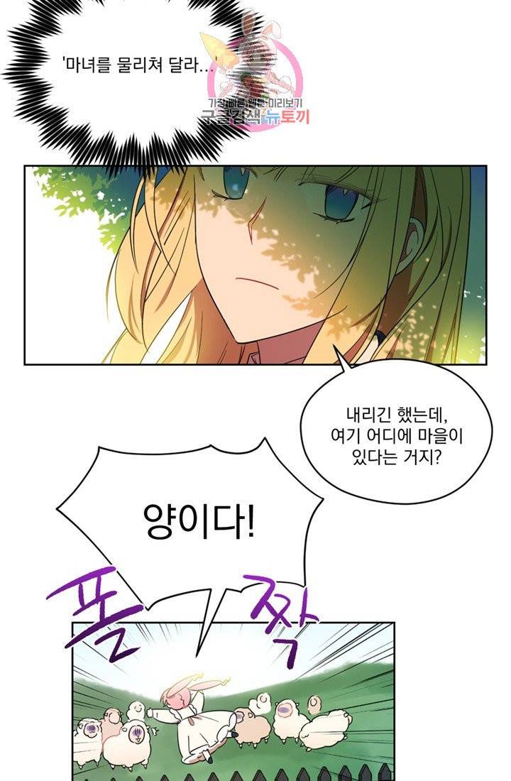 여왕의 나라 18화 6