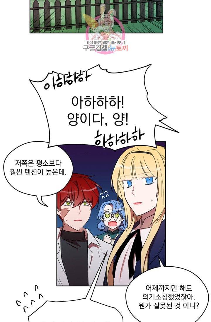 여왕의 나라 18화 7