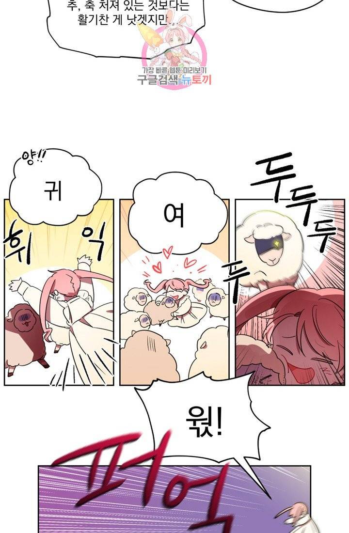 여왕의 나라 18화 8