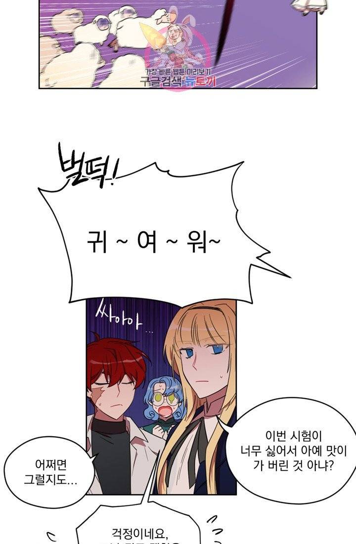 여왕의 나라 18화 9
