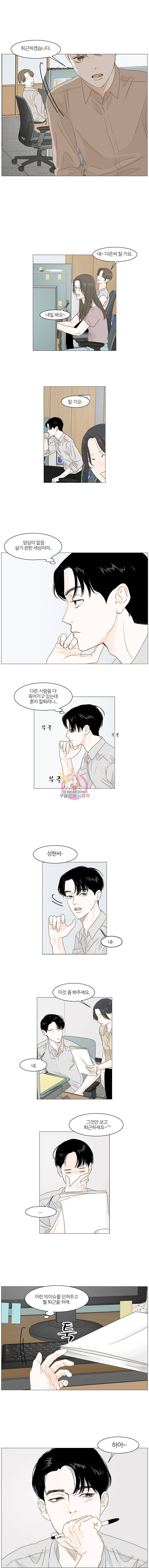 비밀 사이 2화 1
