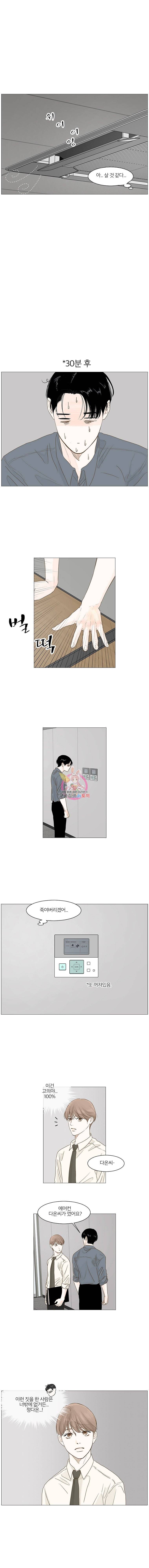 비밀 사이 2화 3