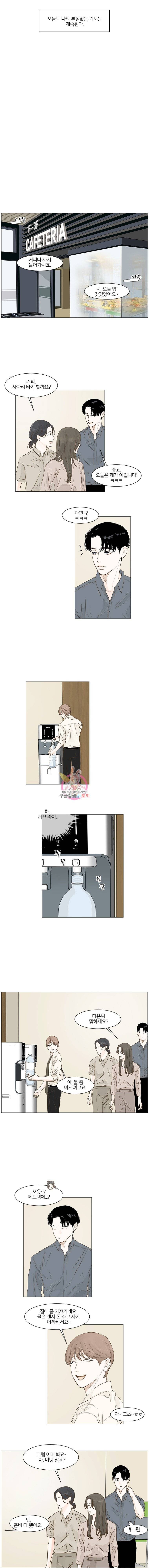 비밀 사이 2화 5