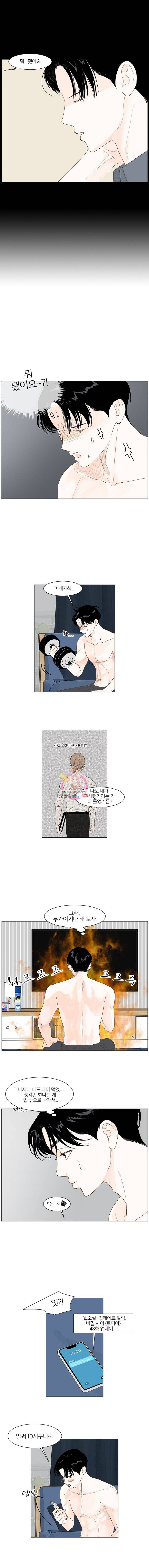 비밀 사이 2화 8