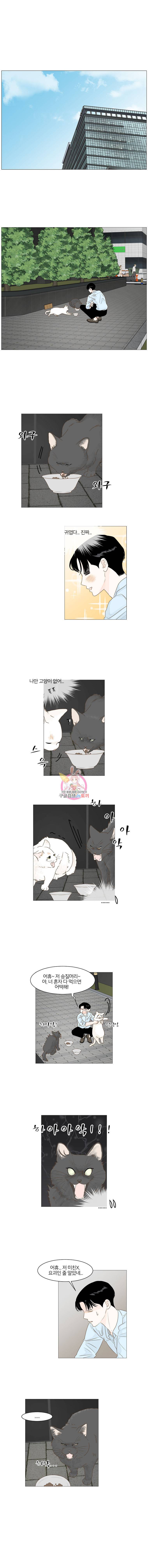 비밀 사이 9화 1