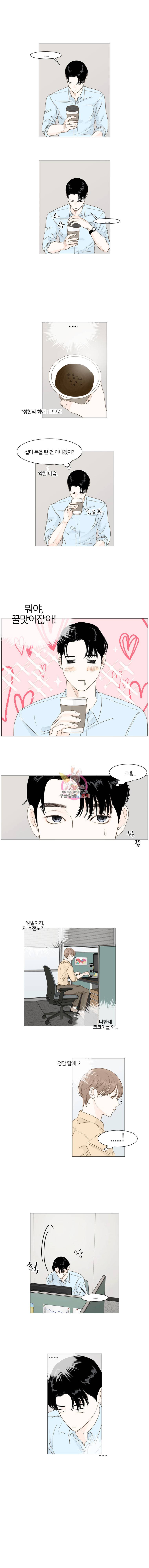 비밀 사이 9화 4
