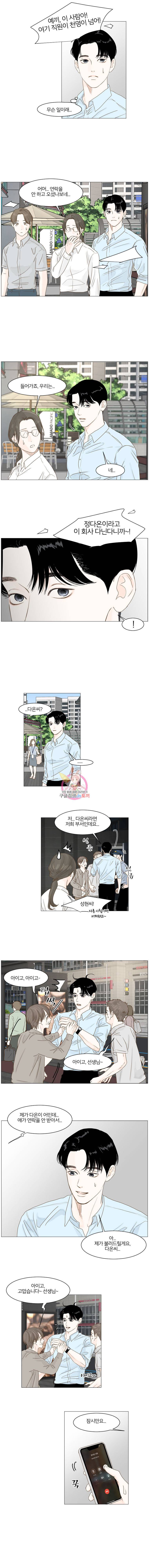 비밀 사이 9화 6