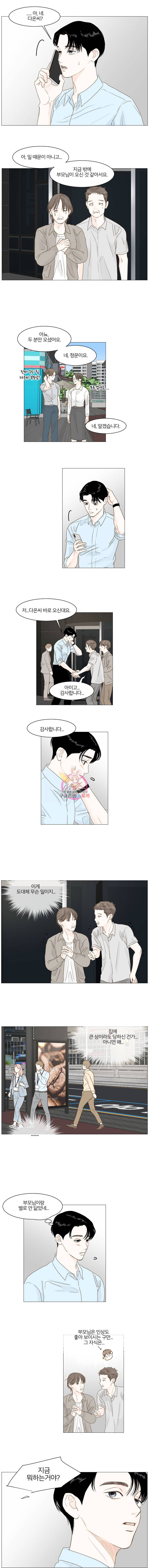 비밀 사이 9화 7