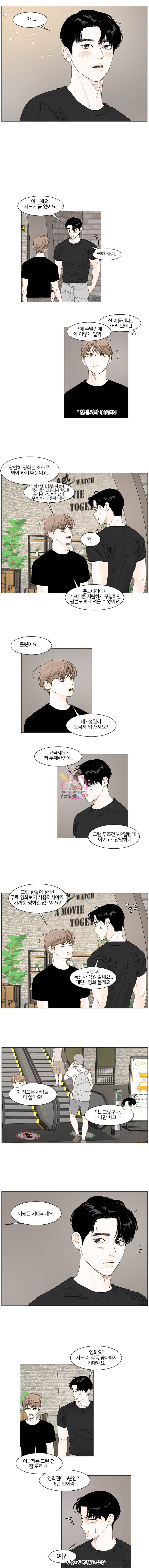 비밀 사이 18화 2