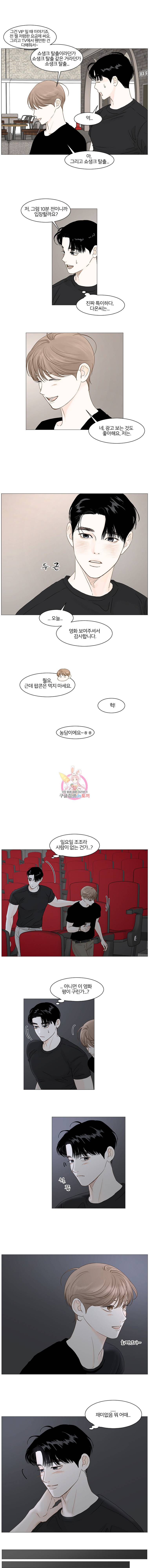 비밀 사이 18화 3