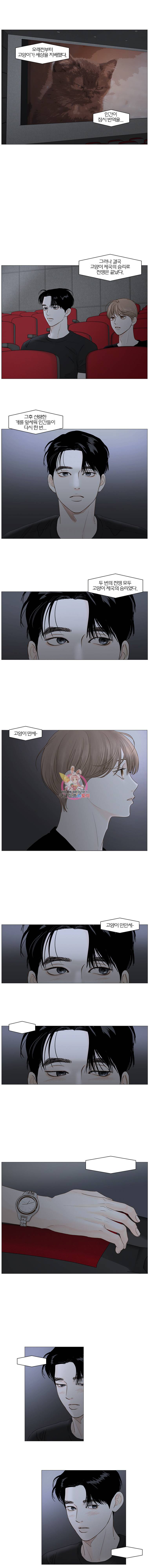 비밀 사이 18화 4