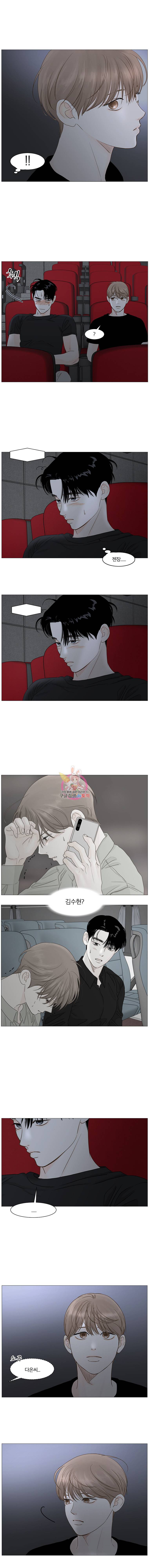 비밀 사이 18화 5