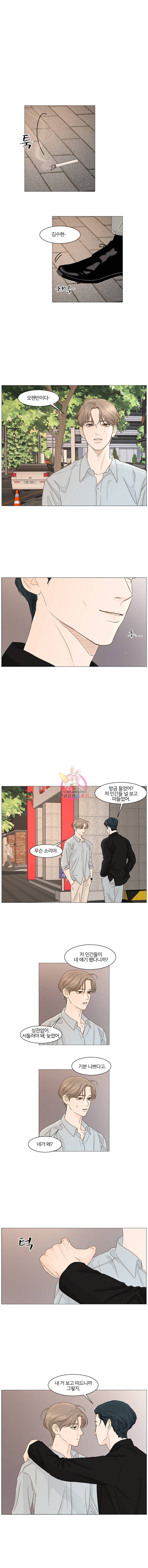 비밀 사이 18화 7