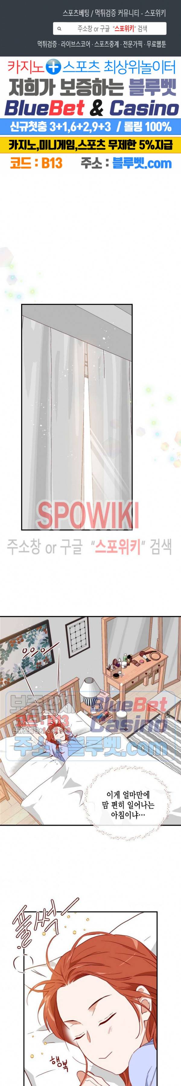 24분의 1 로맨스 36화 1