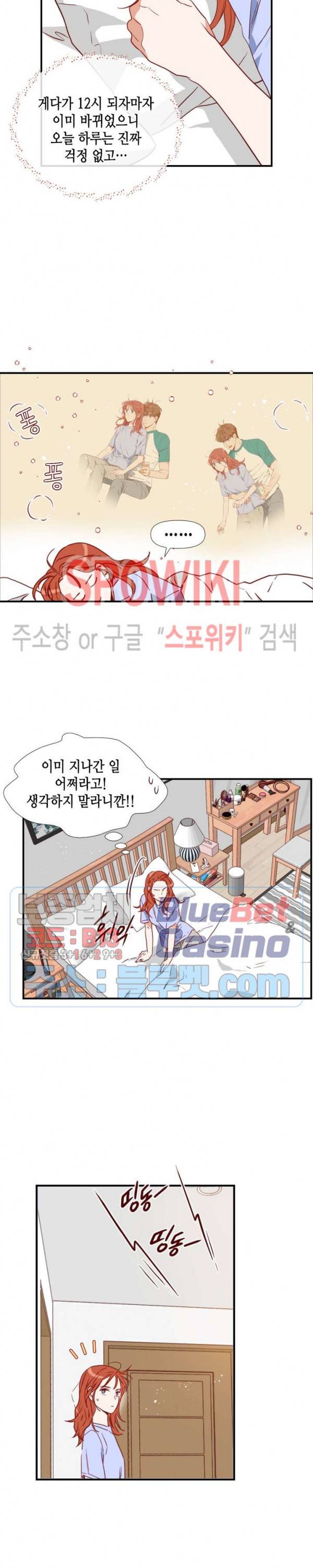 24분의 1 로맨스 36화 2