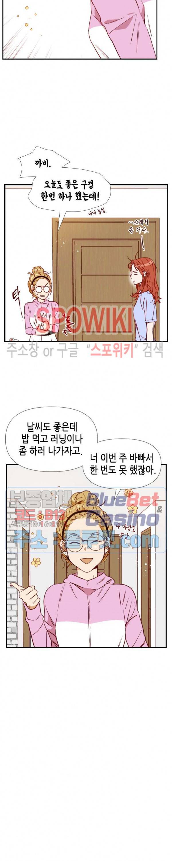 24분의 1 로맨스 36화 4