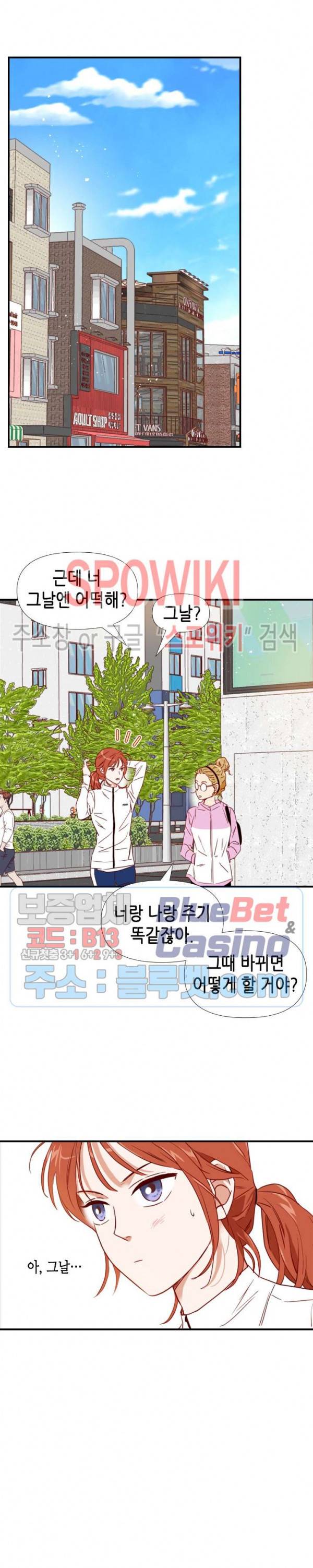24분의 1 로맨스 36화 5