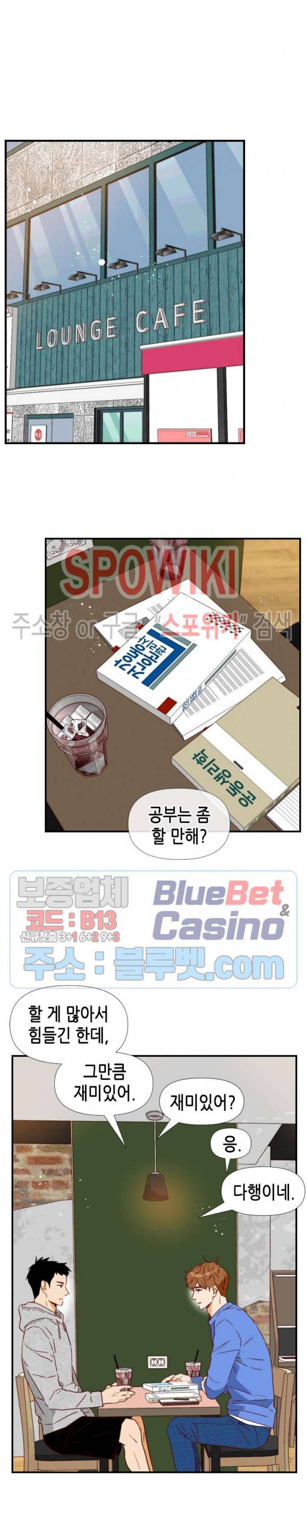 24분의 1 로맨스 36화 6