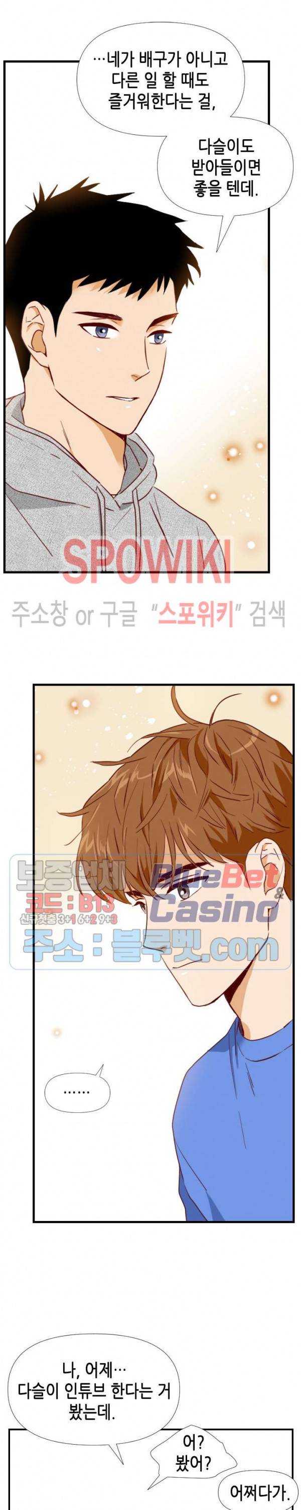 24분의 1 로맨스 36화 7