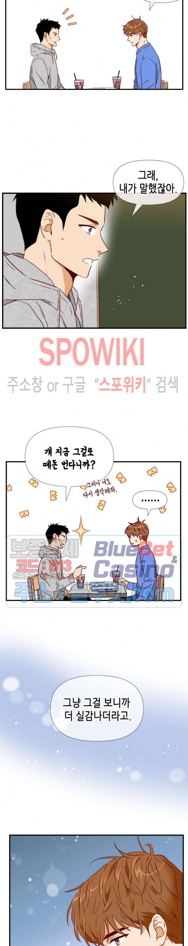 24분의 1 로맨스 36화 8