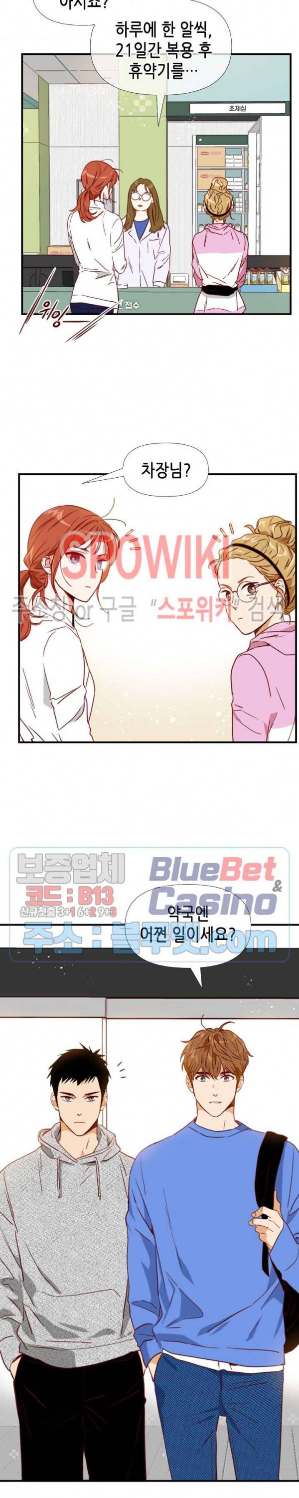 24분의 1 로맨스 36화 11