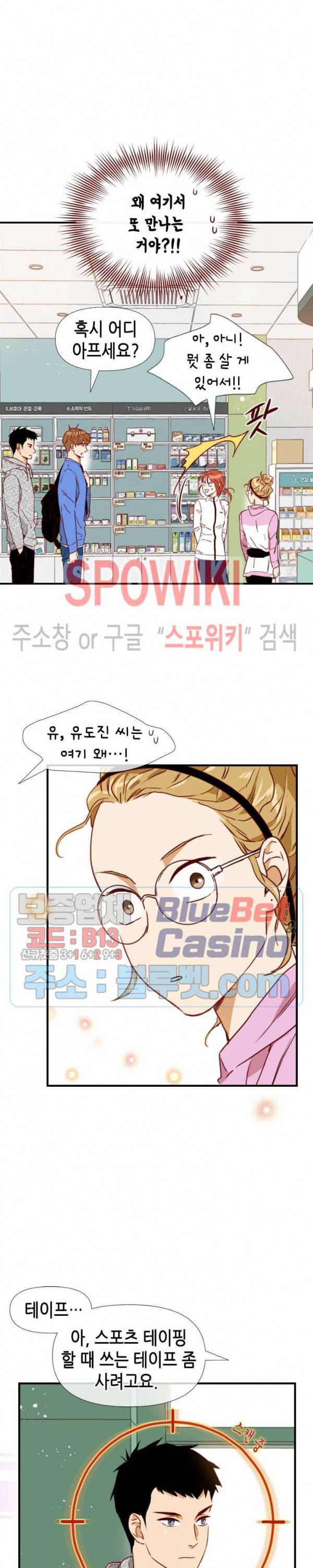 24분의 1 로맨스 36화 12