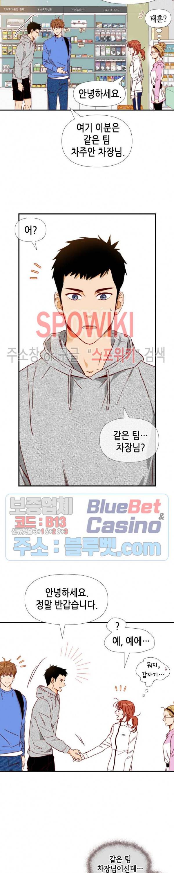 24분의 1 로맨스 36화 14