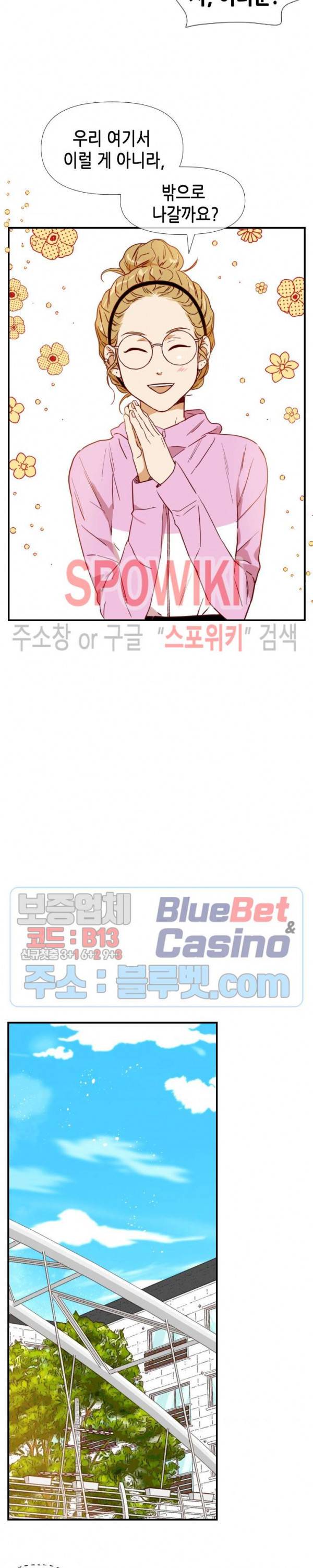 24분의 1 로맨스 36화 16