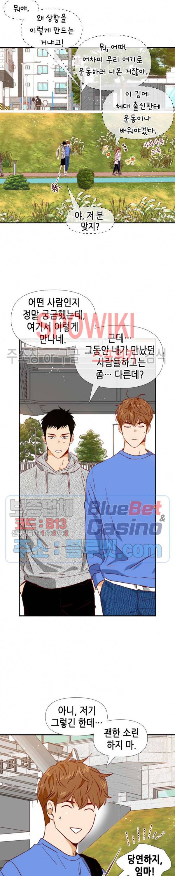 24분의 1 로맨스 36화 17
