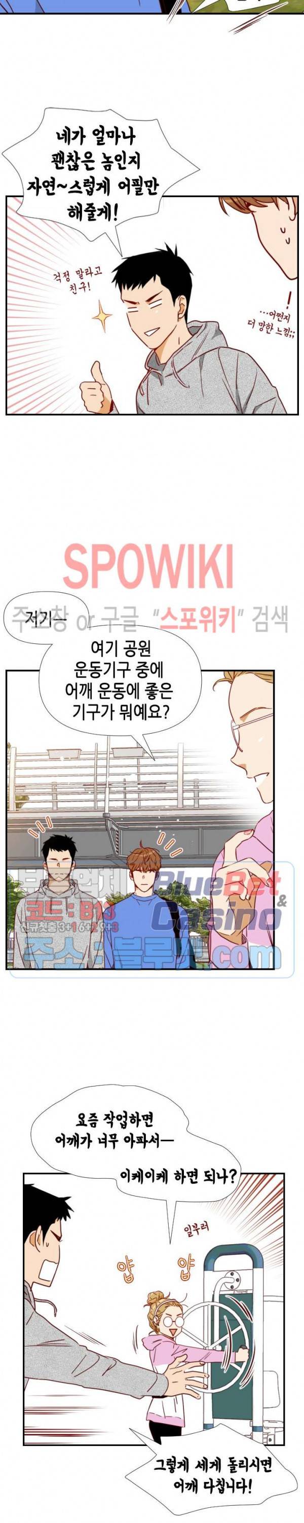 24분의 1 로맨스 36화 18
