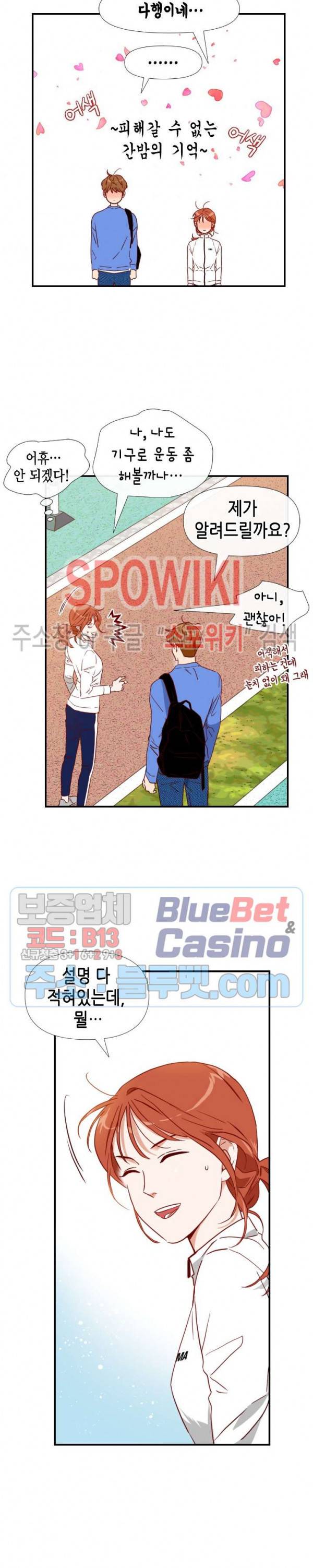 24분의 1 로맨스 36화 20