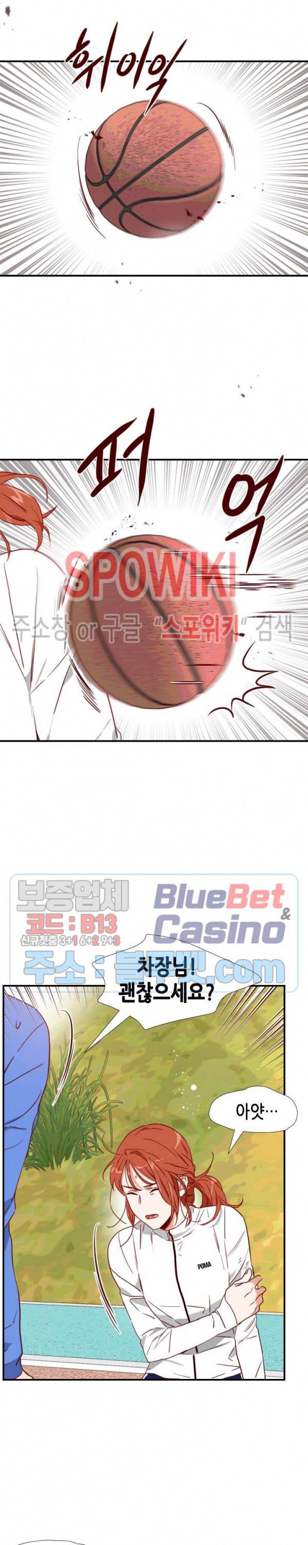 24분의 1 로맨스 36화 21