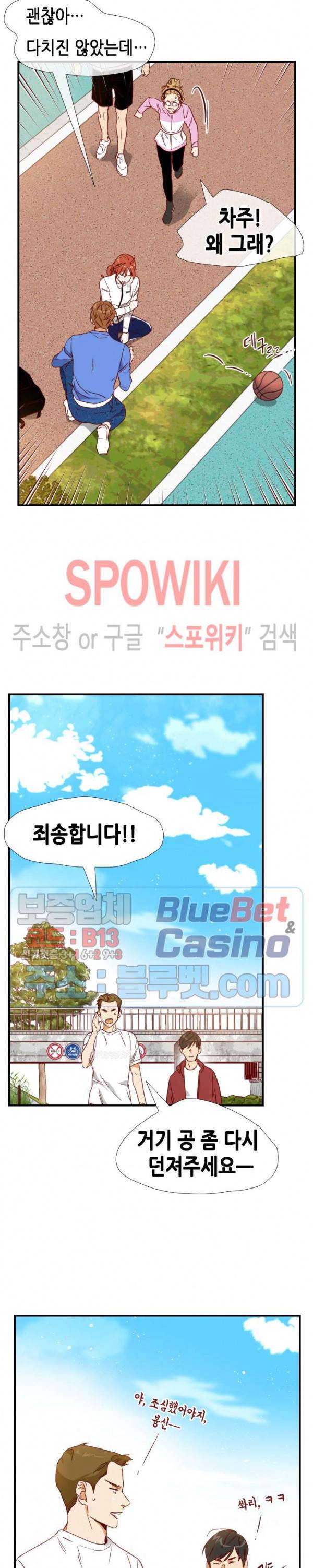 24분의 1 로맨스 36화 22
