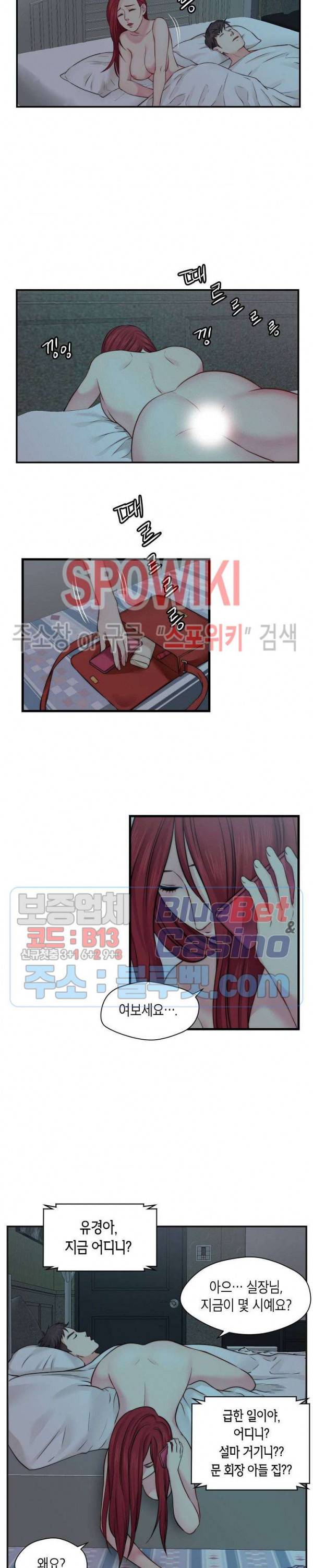 씬 애마 천국 12화 2