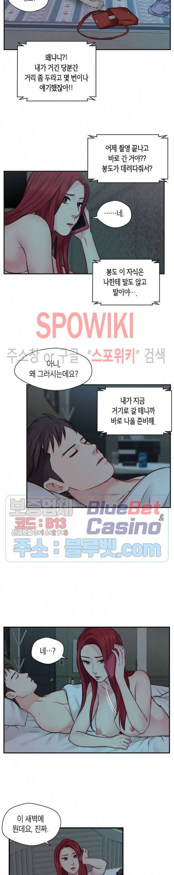 씬 애마 천국 12화 3