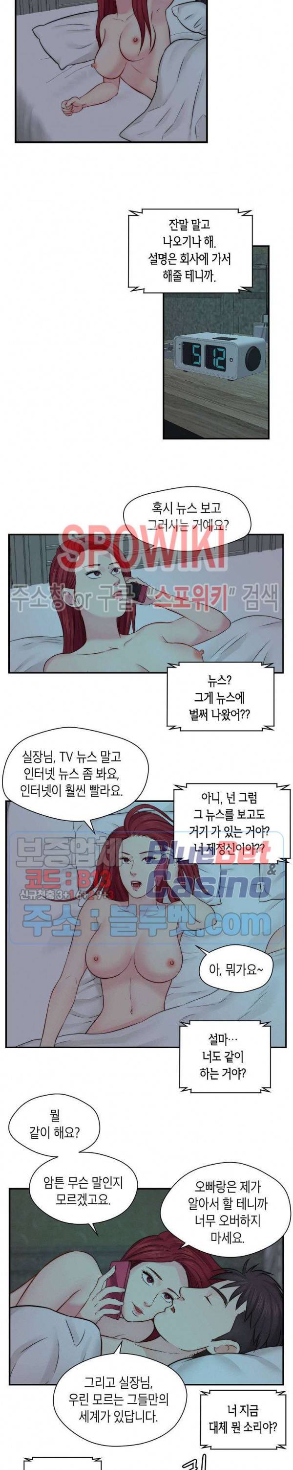 씬 애마 천국 12화 4