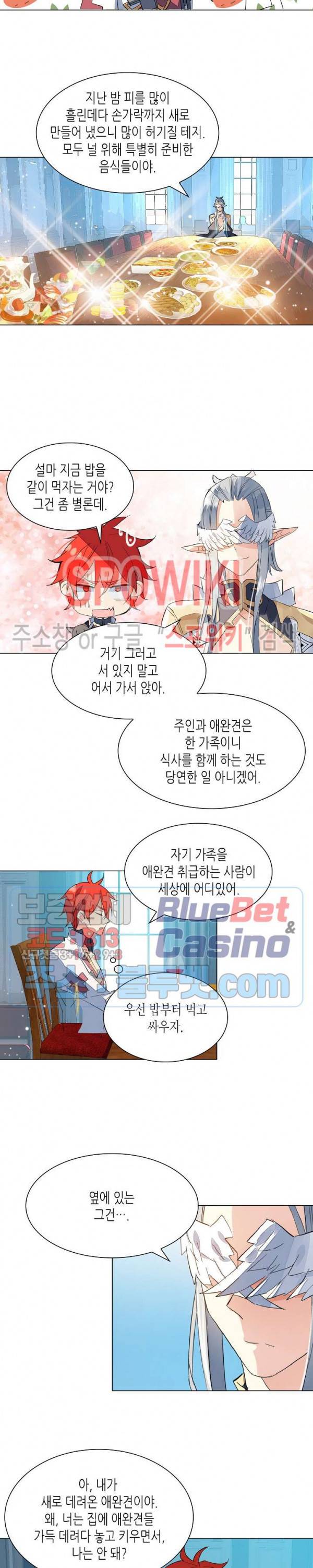 전설의 용사 106화 2