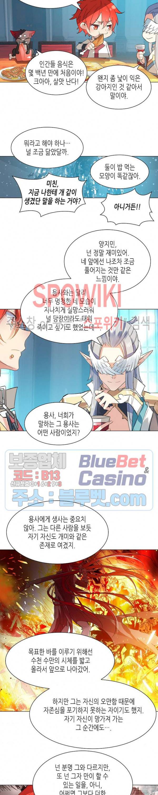 전설의 용사 106화 3