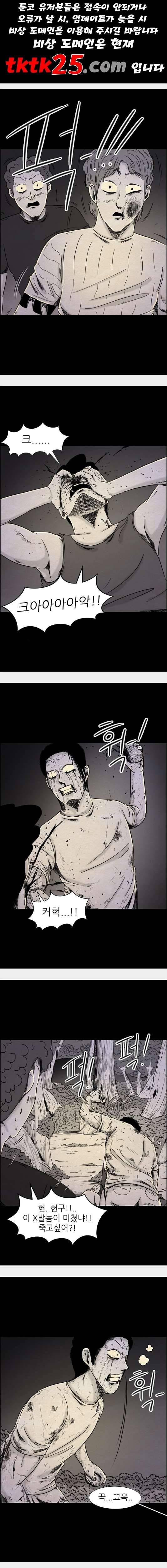관계의 종말 22화 1