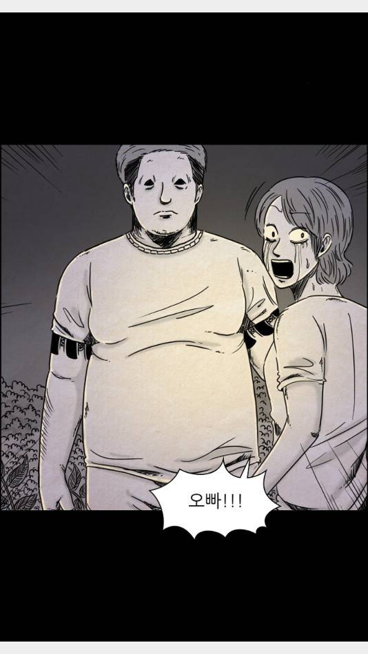 관계의 종말 22화 2