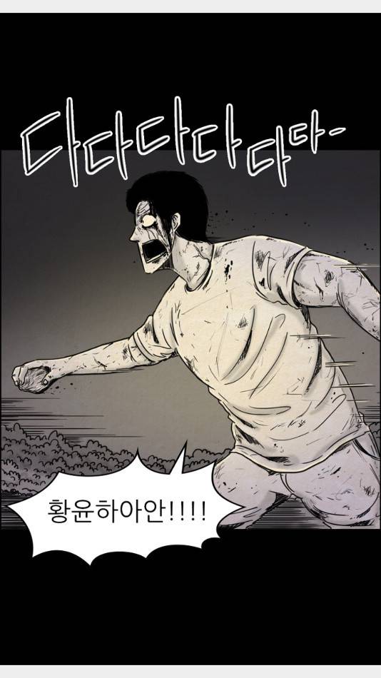 관계의 종말 22화 3