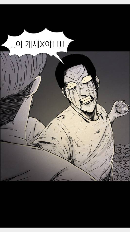 관계의 종말 22화 4