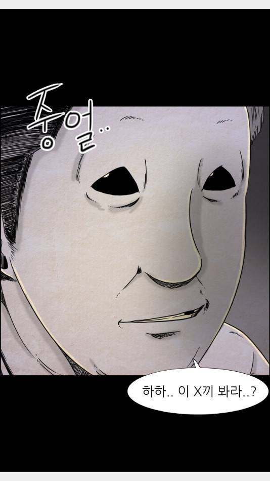 관계의 종말 22화 5