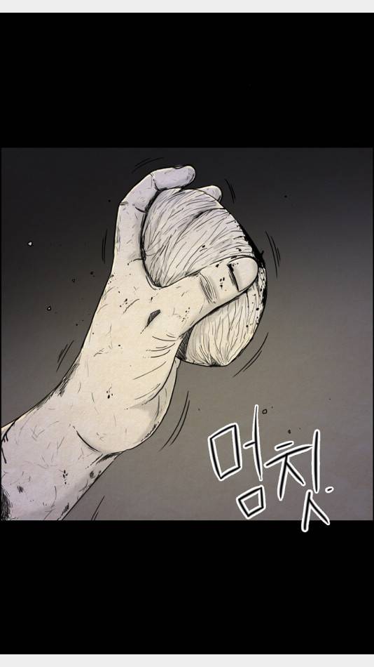 관계의 종말 22화 6